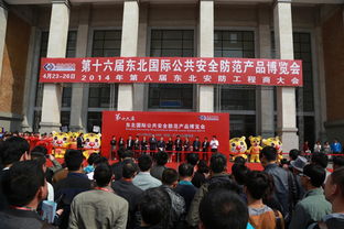 第十六屆東北國際公共安全防范產品博覽會圓滿落幕，會議及展覽服務成效顯著